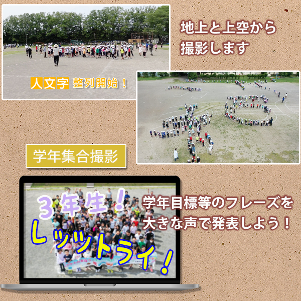 ドローン空撮 航空写真の様子