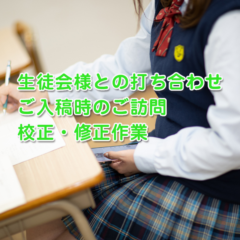 学校祭用印刷