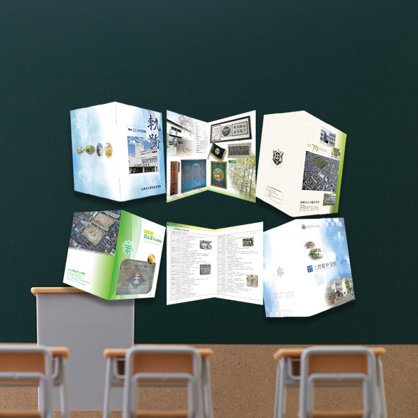 記念誌サンプル