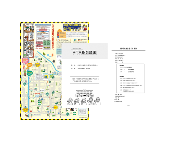 PTA総会冊子