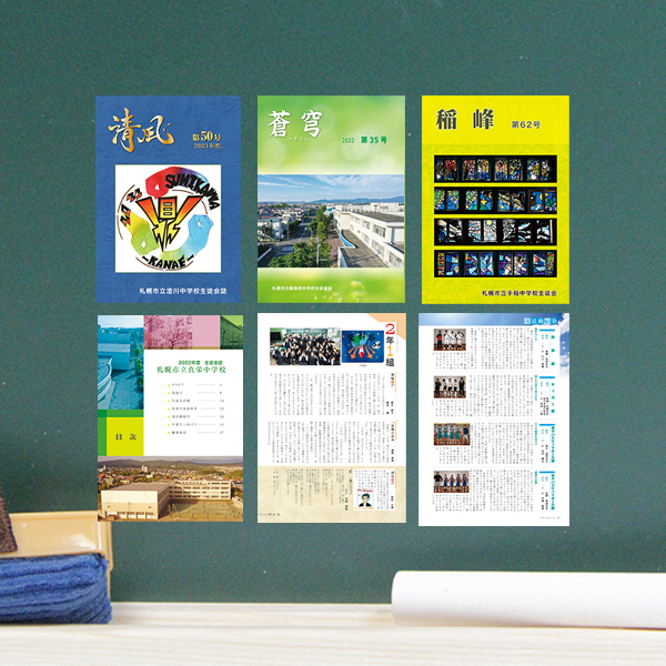 生徒会誌見本