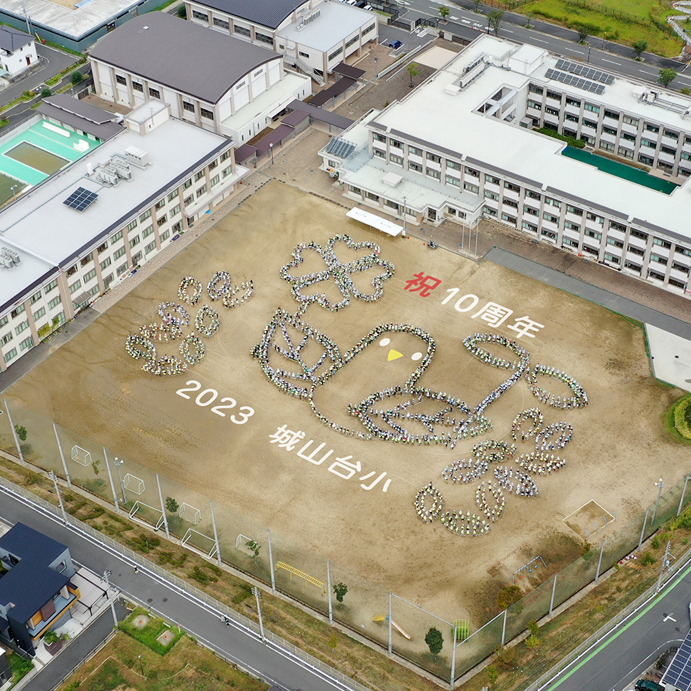 ドローン空撮 航空写真 校舎と人文字